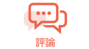 日本による台湾問題の政治的操作は中日関係のレッドラインと戦後国際秩序への挑戦